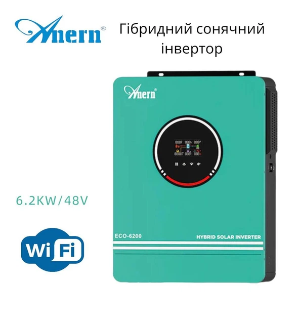 Гибридный инвертор ANERN 48V/230V 6200 Вт 6.2 кВт MPPT 120A чистый синус, солнечный + WIFI - изображение 2