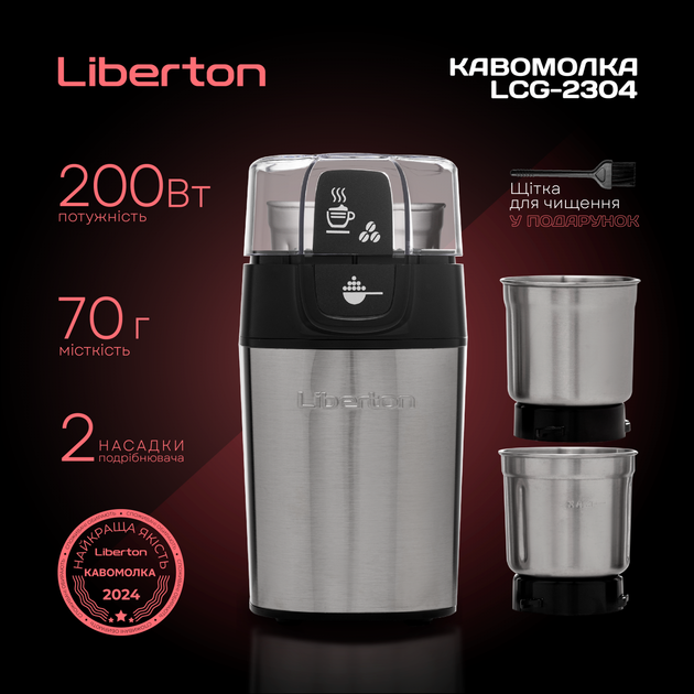 Кофемолка LIBERTON LCG-2304 - Фото 2 Кофемолка LIBERTON LCG-2304 - изображение 2