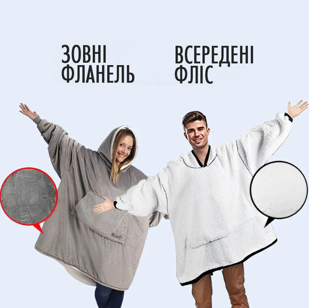 Плед худи с капюшоном и рукавами теплая толстовка кофта hoodie one size оверсайз для взрослых плюшевый Серый - Фото 4 Плед худи с капюшоном и рукавами теплая толстовка кофта hoodie one size оверсайз для взрослых плюшевый Серый - изображение 4