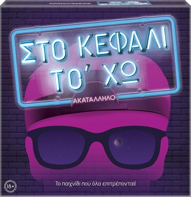 Gra planszowa As Kim jestem? 18+ (wersja grecka) (5203068221478) - obraz 1