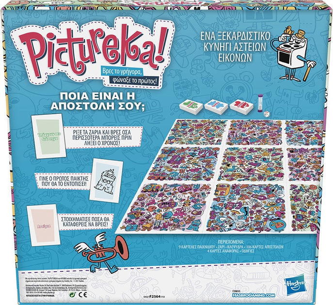 Настільна гра Hasbro Pictureka (грецька версія) (5010993946228) - зображення 3