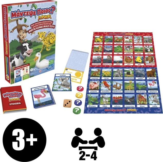 Настільна гра Hasbro Guess Who Junior Animals 2 в 1 (грецька версія) (5010994202972) - зображення 2