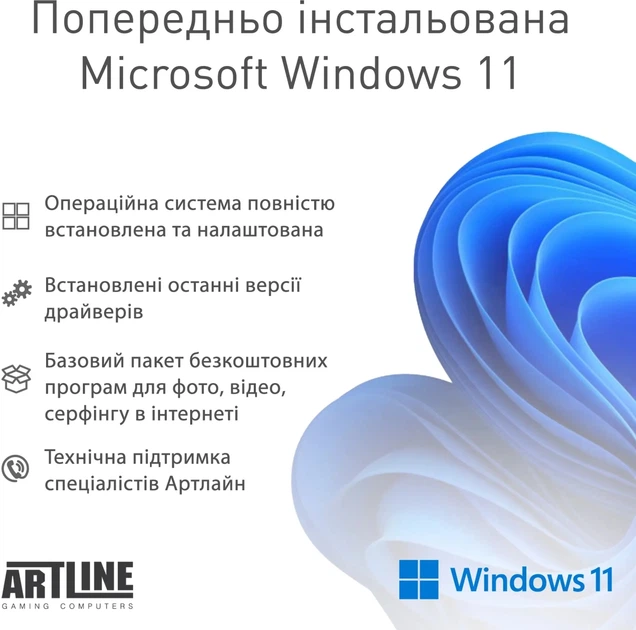 Моноблок ARTLINE Business F25 Windows 11 Pro (F25v16w) - Фото 12 Моноблок ARTLINE Business F25 Windows 11 Pro (F25v16w) - изображение 12
