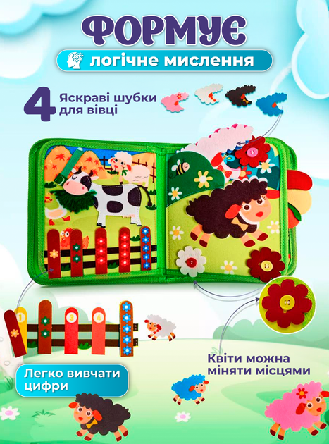 Бізіборд розвиваюча книга з фетру бізібук для дітей сортер монтесорі у вигляді сумочки фетрова книжка дитяча м'яка тактильна інтерактивна іграшки для найменших DobraMAMA Ферма 73667 - зображення 2