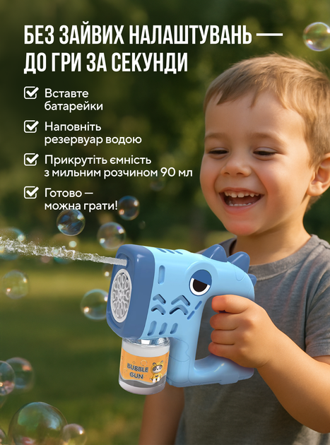 Детский пистолет для бульбашок генератор мыльных пузырей автоматический на батарейках с подсветкой в комплекте мыльный раствор водный бластер игрушечный DobraMAMA Голубой 73633 - Фото 5 Детский пистолет для бульбашок генератор мыльных пузырей автоматический на батарейках с подсветкой в комплекте мыльный раствор водный бластер игрушечный DobraMAMA Голубой 73633 - изображение 5