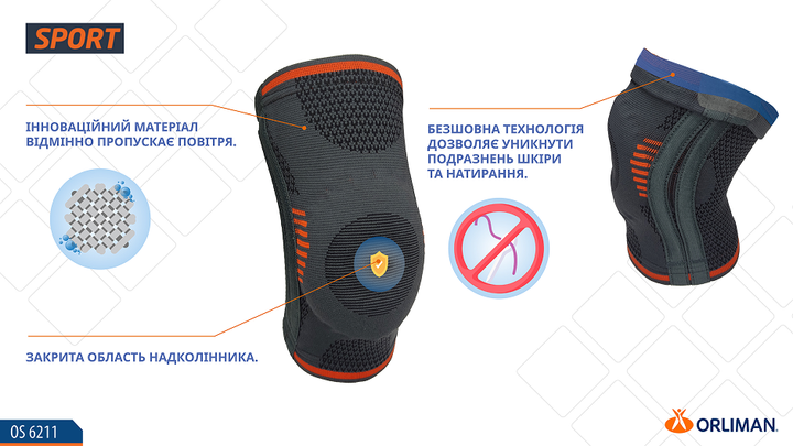 Ортез полужесткий Orliman OS 6211 (Размер: 2) - изображение 7