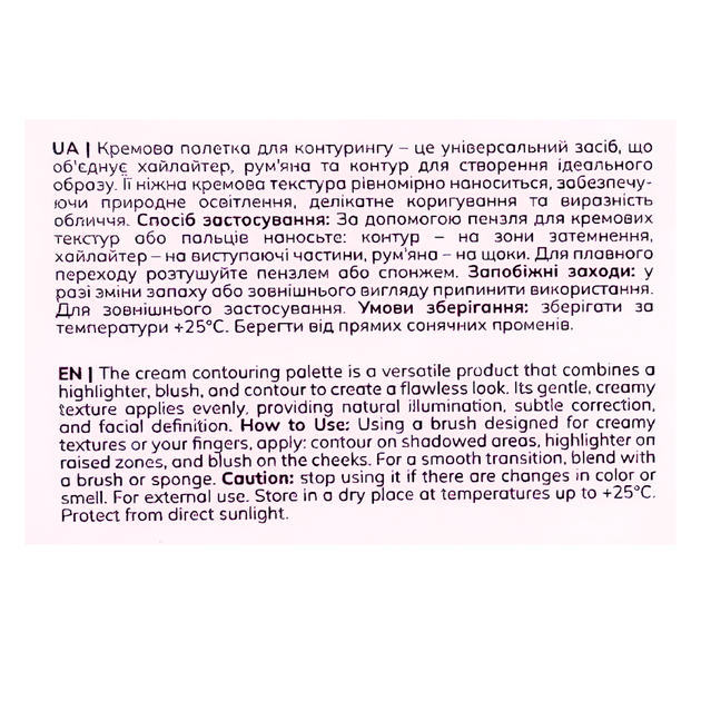 Палетка для контурингу кремова Bogenia - рум'яна, хайлайтер, контур (BG909) - изображение 4