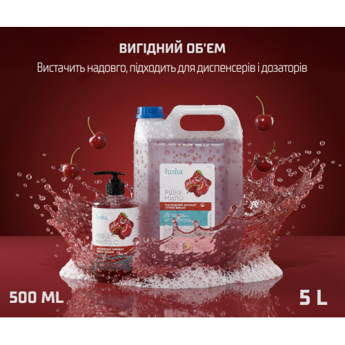Жидкое мыло Luma Вишня 5л - Фото 2 Жидкое мыло Luma Вишня 5л - изображение 2