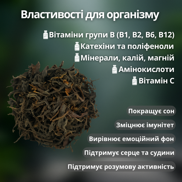 Черный Шу Пуэр ГАБА чай 50 г ручного сбора, Black GABA 2025 года весовой - изображение 2