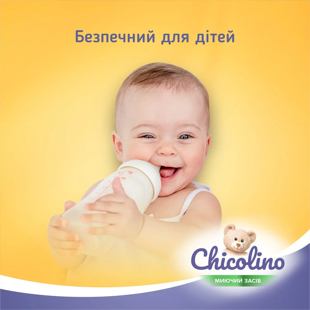 Засіб для миття дитячого посуду Chicolino, 500 мл - зображення 8