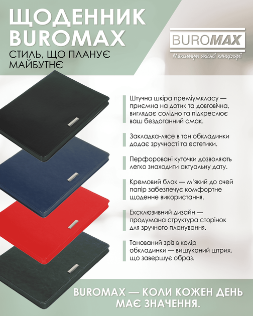 Щоденник датований 2026 Buromax Salerno A4 зі штучної шкіри 336 сторінок зелений (BM.2741-04) - зображення 8