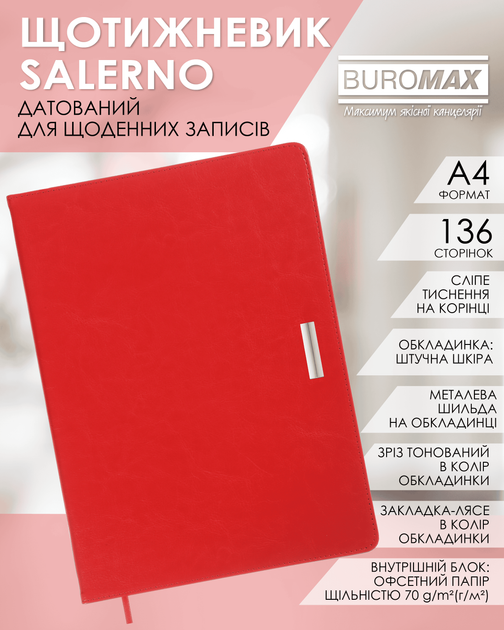 Еженедельник датированный 2026 Buromax Salerno A4 из искусственной кожи 136 страниц красный (BM.2781-05) - Фото 7 Еженедельник датированный 2026 Buromax Salerno A4 из искусственной кожи 136 страниц красный (BM.2781-05) - изображение 7