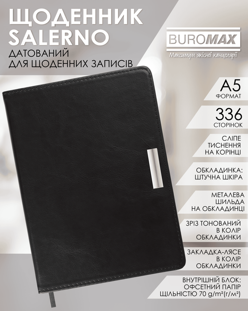 Ежедневник датированный 2026 Buromax Salerno A5 из искусственной кожи 336 страниц черный (BM.2133-01) - изображение 4