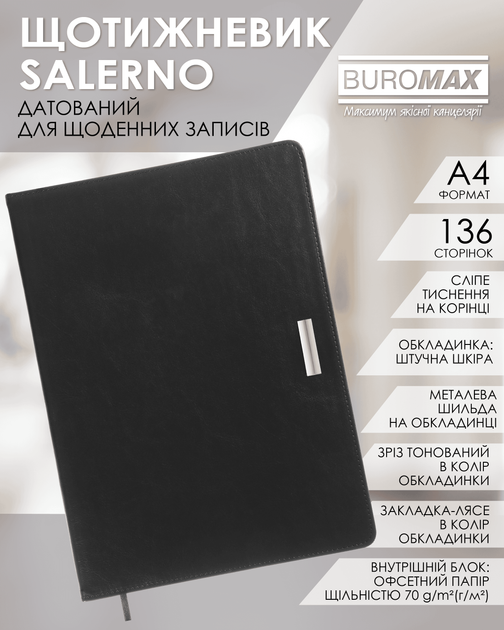Еженедельник датированный 2026 Buromax Salerno A4 из искусственной кожи 136 страниц черный (BM.2781-01) - изображение 7