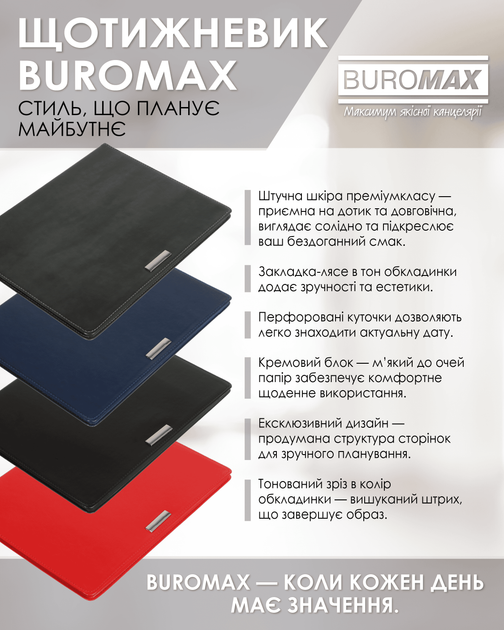 Еженедельник датированный 2026 Buromax Salerno A4 из искусственной кожи 136 страниц черный (BM.2781-01) - изображение 8