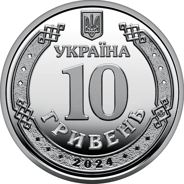 Монета Медицинские силы ВСУ 10 гривен 2024 - изображение 2