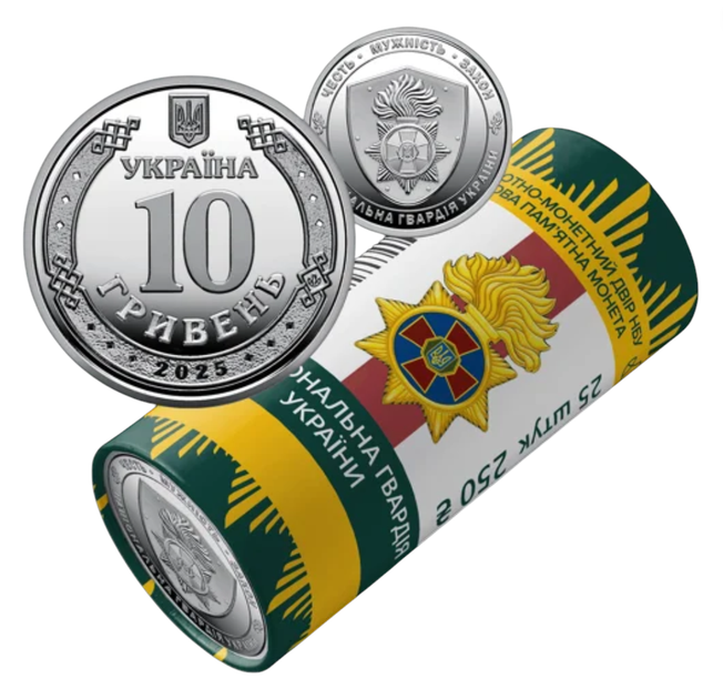 Монета серії ЗСУ "Національна гвардія України" 10 гривень 2025 - Фото 5 Монета серії ЗСУ "Національна гвардія України" 10 гривень 2025 - зображення 5