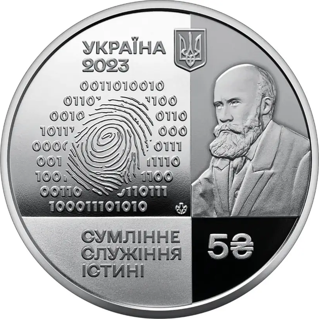 Памятная монета "100 лет Национальному научному центру "Институт судебных экспертиз им. М.С.Бокариуса" 2023 - Фото 3 Памятная монета "100 лет Национальному научному центру "Институт судебных экспертиз им. М.С.Бокариуса" 2023 - изображение 3