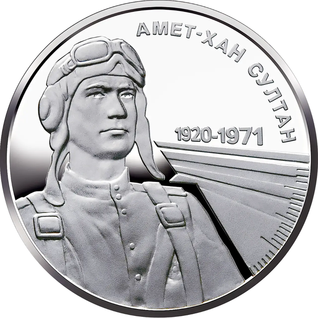 Монета "Амет-Хан Султан" 2 гривны 2020 - Фото 5 Монета "Амет-Хан Султан" 2 гривны 2020 - изображение 5