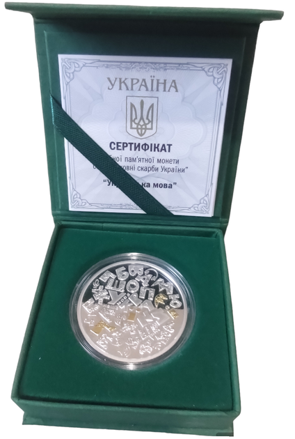 Серебряная монета "Українська мова" 10 гривен 2023 - изображение 5