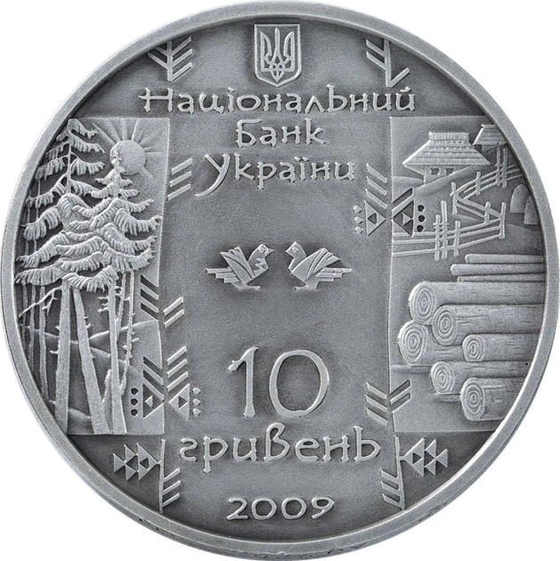 Серебряная монета НБУ "Плотогон" в футляре и с сертификатом 2009 - Фото 3 Серебряная монета НБУ "Плотогон" в футляре и с сертификатом 2009 - изображение 3