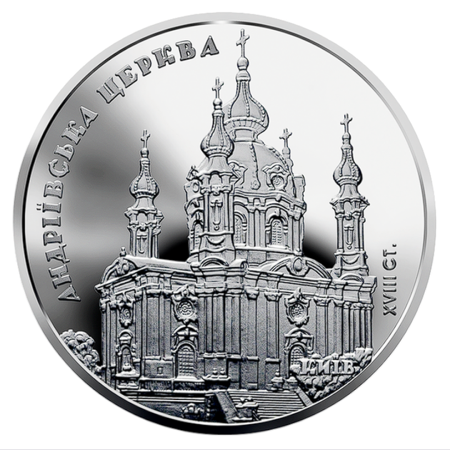 Памятная монета Андреевская церковь 5 гривен 2011 - изображение 5