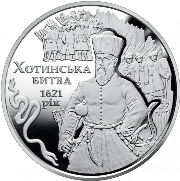 Монета "Хотинська битва" 5 гривен 2021 - изображение 3