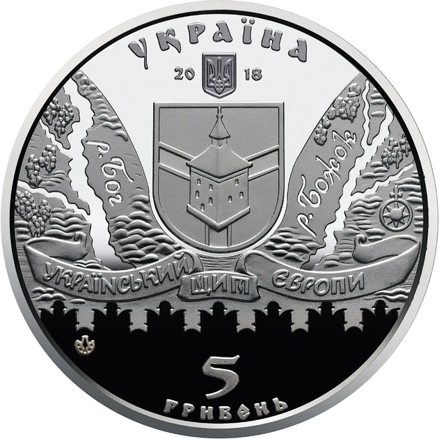 Памятная монета Меджибізька фортеця 5 гривен 2018 - Фото 4 Памятная монета Меджибізька фортеця 5 гривен 2018 - изображение 4