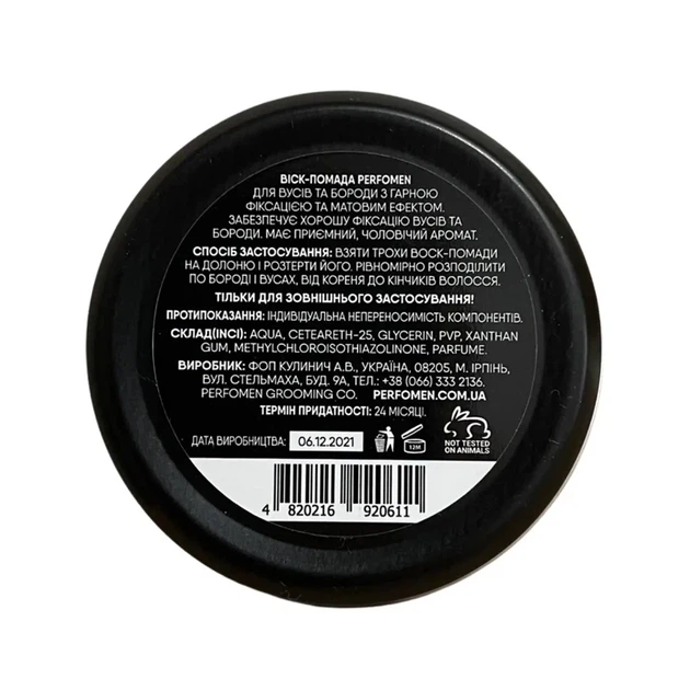 Виск-помада для бороди PerfomeN Beard Wax-Pomade 45 мл - Фото 2 Виск-помада для бороди PerfomeN Beard Wax-Pomade 45 мл - зображення 2