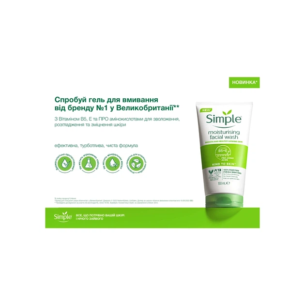 Крем для лица Simple Vital Vitamin Cream SPF15 Kind to Skin Дневной витаминный 50 мл (8710447486337) - изображение 4