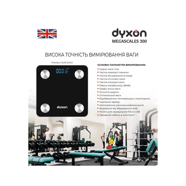 Ваги підлогові DYXON MEGASCALES 200 Black (DXNVGMGSCLS200B) - зображення 5