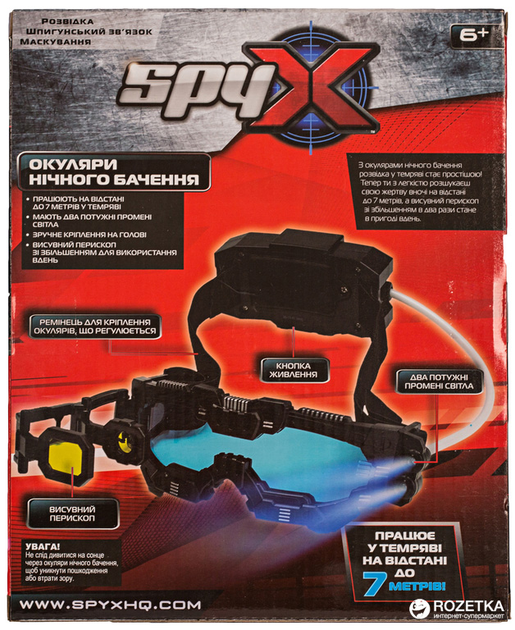 Шпионские очки ночного видения Spy X (AM10400S