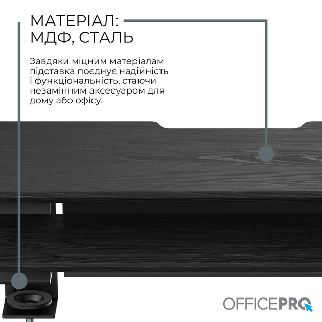 Підставка для ноутбука OfficePro MR260B Wood Black (MR260B) - Фото 11 Підставка для ноутбука OfficePro MR260B Wood Black (MR260B) - зображення 11