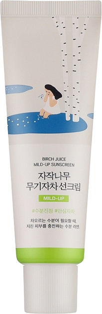 Krem przeciwsłoneczny do twarzy Round Lab Birch Juice Mild-Up Spf 50+ 50 ml (8809782558523) - obraz 1