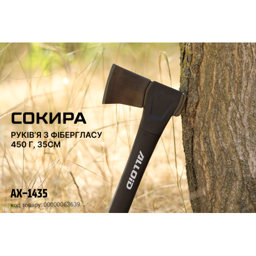 Alloid Pro. Сокира, ручка з фібергласу 450 г, 35см (AX-1435) - зображення 2