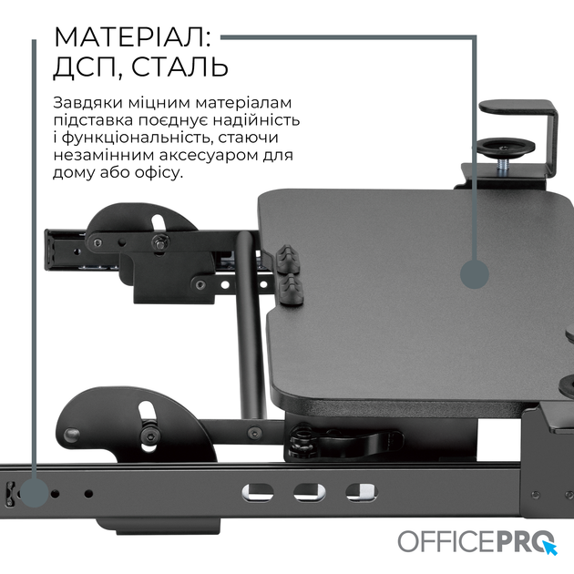 Регулируемая полка для клавиатуры OfficePro Black (KT145B) - Фото 11 Регулируемая полка для клавиатуры OfficePro Black (KT145B) - изображение 11