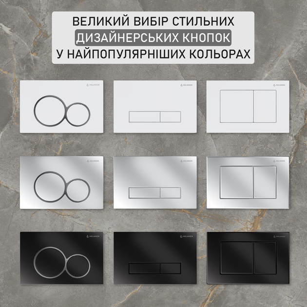Инсталляция Helmken 38097003 с панелью смыва + звукоизоляция и комплект креплений - Фото 8 Инсталляция Helmken 38097003 с панелью смыва + звукоизоляция и комплект креплений - изображение 8