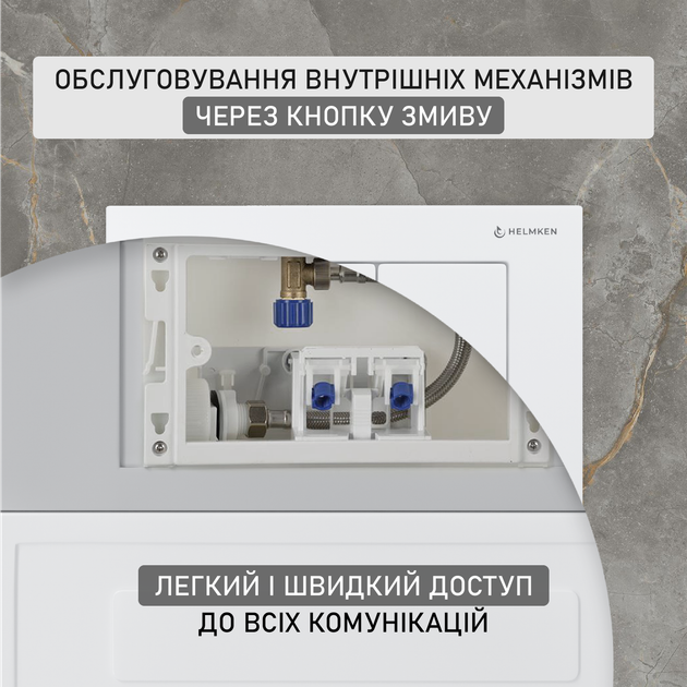 Инсталляция Helmken 38099001 с панелью смыва + звукоизоляция и комплект креплений - Фото 10 Инсталляция Helmken 38099001 с панелью смыва + звукоизоляция и комплект креплений - изображение 10