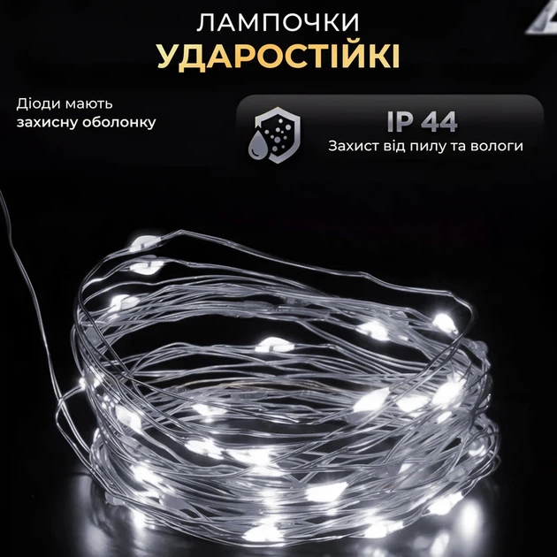 Гірлянда роса на пульті 200 метрів на 2000 led світлодіодів крапля на зеленому дроті біла 2000L200MGW - Фото 4 Гірлянда роса на пульті 200 метрів на 2000 led світлодіодів крапля на зеленому дроті біла 2000L200MGW - зображення 4