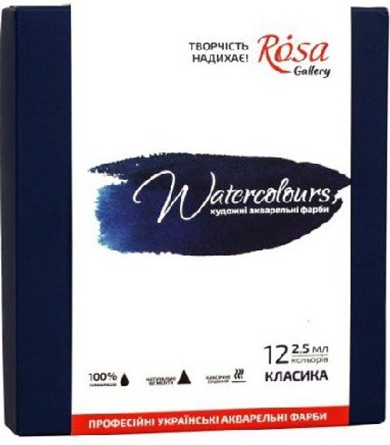 Zestaw farb akwarelowych Rosa Gallery Klasyka 12 kolorów 2.5 ml (4823098502838) - obraz 3