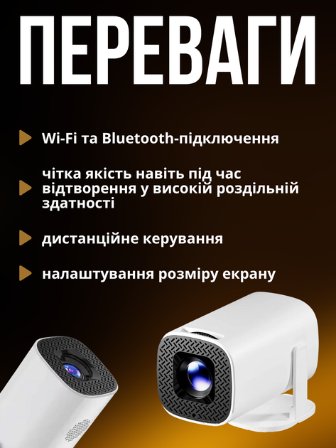 Проектор Hechpro P30 портативный смарт домашний мини видеопроектор Android WiFi Bluetooth 4K светодиодный переносной кинопроектор яркий для офиса дома спальни гостиной ТВ фильмов презентаций с динамиками для телефона ноутбука белый ТБ7850 - изображение 2