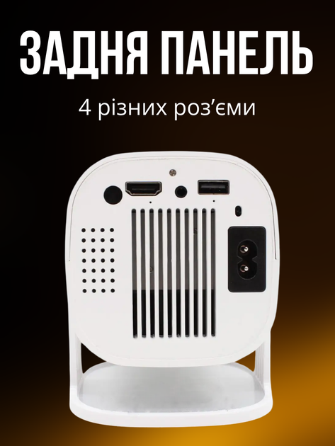 Проектор Hechpro P30 портативный смарт домашний мини видеопроектор Android WiFi Bluetooth 4K светодиодный переносной кинопроектор яркий для офиса дома спальни гостиной ТВ фильмов презентаций с динамиками для телефона ноутбука белый ТБ7850 - изображение 3