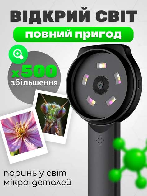 Микроскоп цифровой x500 портативный с экраном HD. Ручная лупа, детский микроскоп с подсветкой, фото/видео запись - Фото 2 Микроскоп цифровой x500 портативный с экраном HD. Ручная лупа, детский микроскоп с подсветкой, фото/видео запись - изображение 2
