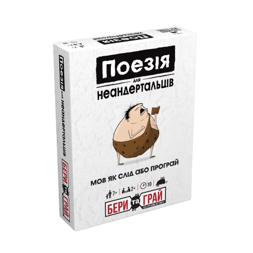 Настольная игра Rozum Поэзия для неандертальцев: Бери и играй (4820279190495) - изображение 3