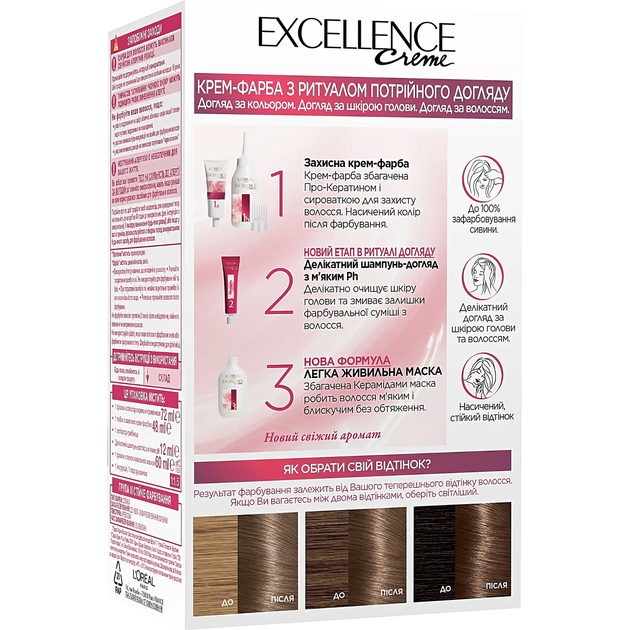 Стойкая крем-краска для волос L'Oreal Paris Excellence Creme тон 7.1 (Русый Пепельный) - Фото 2 Стойкая крем-краска для волос L'Oreal Paris Excellence Creme тон 7.1 (Русый Пепельный) - изображение 2
