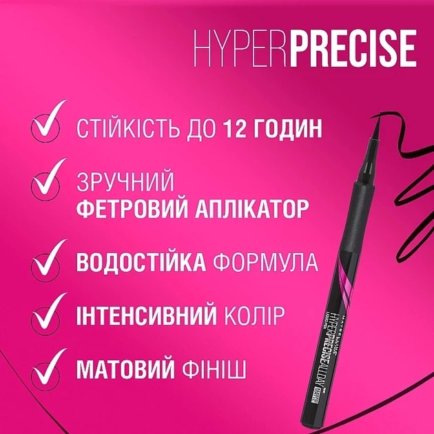 Maybelline Hyper Precise All Day Liquid Liner Подводка-фломастер для век "Black" - изображение 3