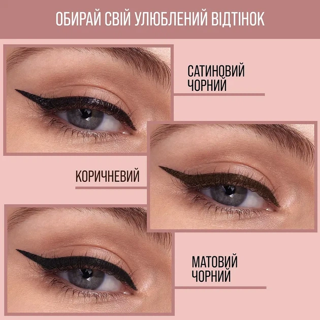 Maybelline New York Hyper Easy Подводка-фломастер для век № 810 - изображение 3
