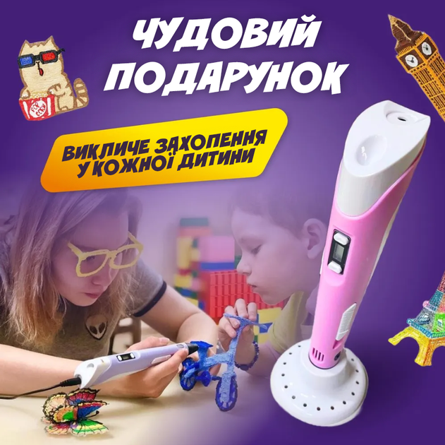 3Д ручка для детей с дисплеем рисование и творчество 3D pen + 100м разноцветного пластика в подарок + трафарет Розовая - изображение 4