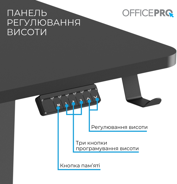 Стол с электорегулировкой высоты OfficePro 1500 x 720 мм Black (ODE1575B) - Фото 6 Стол с электорегулировкой высоты OfficePro 1500 x 720 мм Black (ODE1575B) - изображение 6