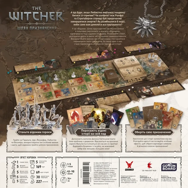 Настольная игра Geekach - Ведьмак. Путь предназначения – Делюкс (The Witcher Path of Destiny – Deluxe) - Фото 3 Настольная игра Geekach - Ведьмак. Путь предназначения – Делюкс (The Witcher Path of Destiny – Deluxe) - изображение 3